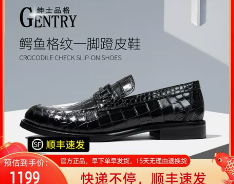 拇指白小T商务休闲皮鞋格纹耐磨一脚蹬头层牛...