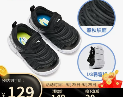 安踏儿童毛毛虫童鞋男童女童软底婴儿鞋宝宝鞋...