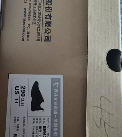 乔丹运动鞋（45）全新未穿[呲牙] 详情可...