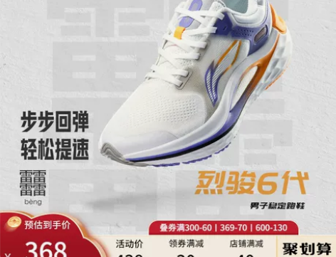 李宁烈骏6代跑步鞋beng男冬季官方专业防...