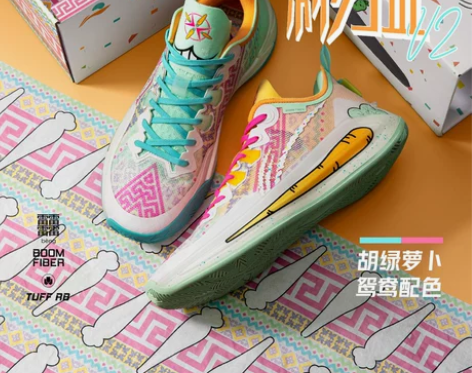 【年货价】李宁利刃3 V2-胡绿萝卜LOW...