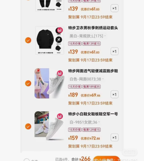 来撸特步，266到手2双鞋 一套衣服，都是...