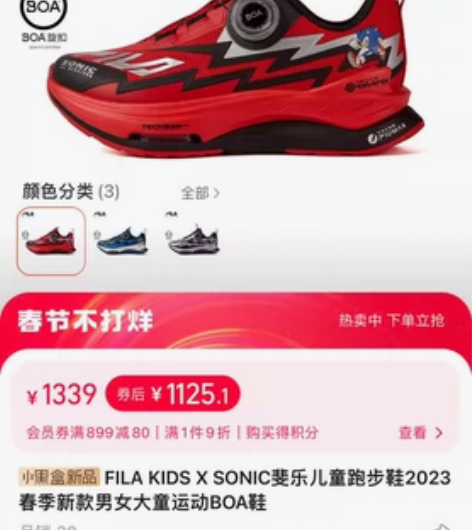FILA KIDS X SONIC斐乐儿童...