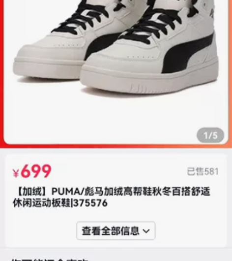 PUMA ／彪马加绒高帮鞋秋冬百搭舒适休闲...