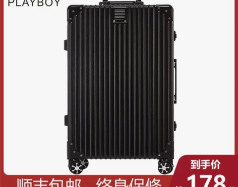 花花公子拉杆箱万向轮女行李箱24铝框旅行箱...