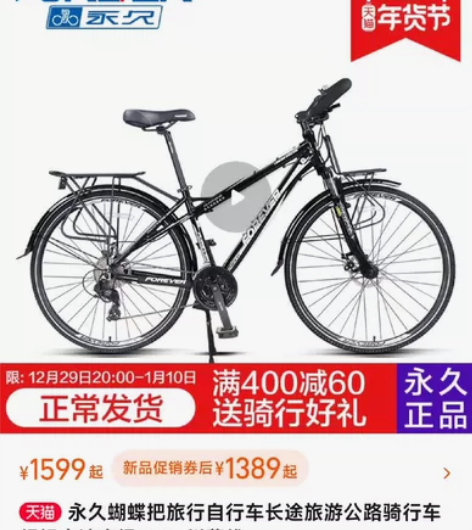 永久qj066 700c 永久蝴蝶把旅行自...