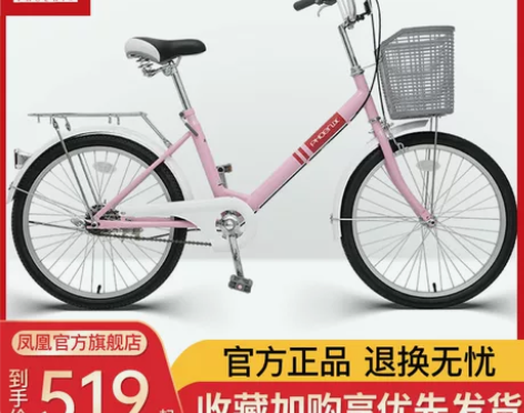 【开学价】凤凰自行车 20/22寸城市车轻...