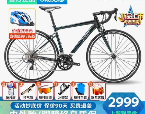 喜德盛公路自行车2022新品锐腾680禧玛...