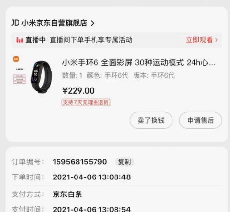 小米手环6，购于去年4月份，试戴过几次，成...