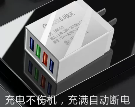 【包邮】多口快充充电头手机充电器头通用苹果...