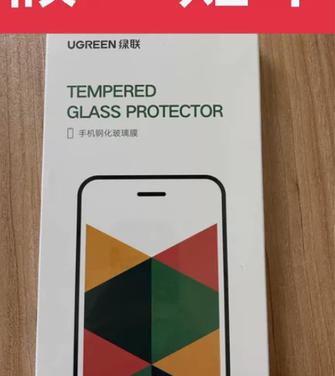 6.9元绿联iPhone14pro钢化膜1...