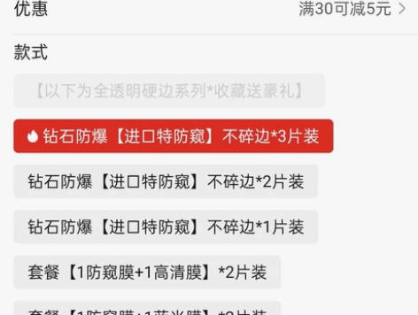 OPPOReno7防偷窥钢化膜手机膜两张，...