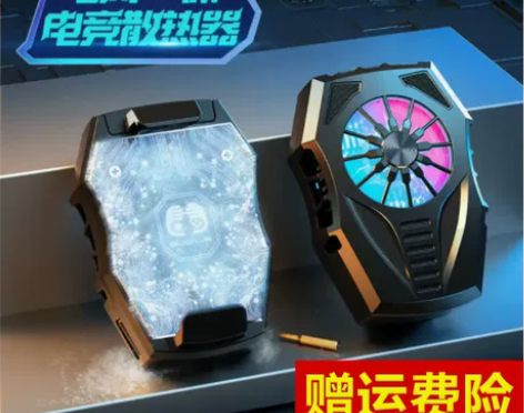 峰明手机散热器电风一体电竞游戏散热静音便携...