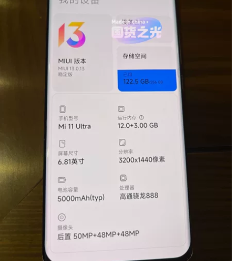 小米11 ultra 256GB 自用手机...