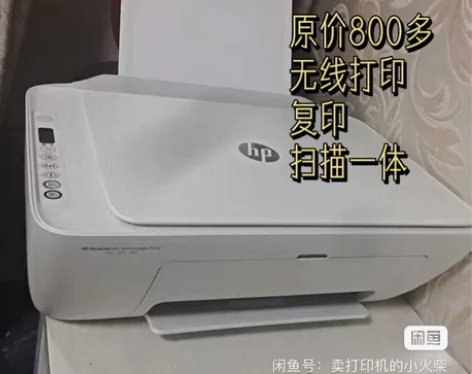 惠普家用打印机（特价清仓）惠普打印机家用小...