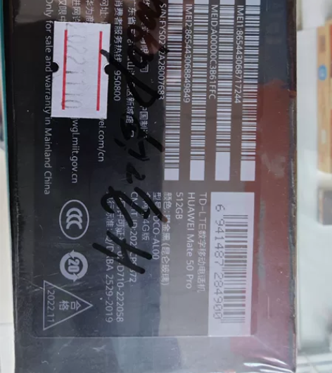 华为mate50Pro 8+512耀黑