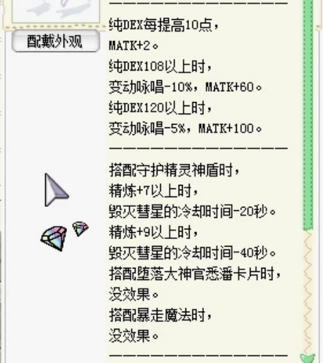 国服CRO-奇荃PC版RO仙境传说(端游)...