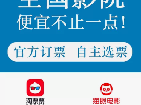 全国电影票低价代买流浪地球2 无名 满江红...