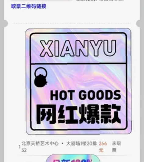 音乐剧《近乎正常》，北京天桥艺术中心，2月...