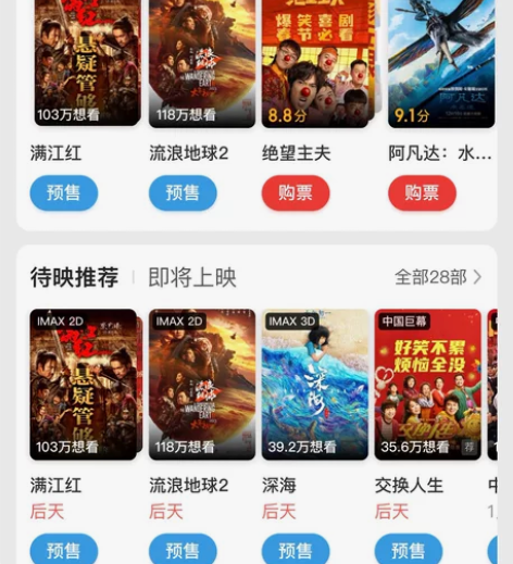 青岛金茂览秀城电影票代买代购，自己选座，价...