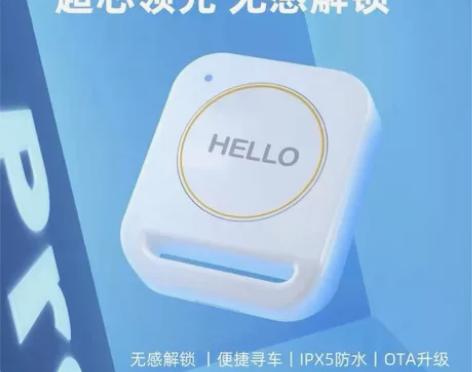 哈啰电动车二代PRO一键启动VKEY智能芯...