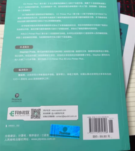 C Primer Plus 第6版中文版+...