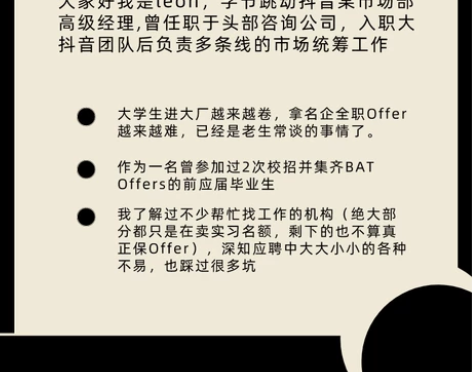 互联网 字节跳动 百度 腾讯 小米 携程 ...