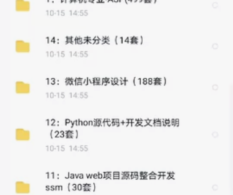 计算机专业代码，小程序代码 感兴趣的话点“...