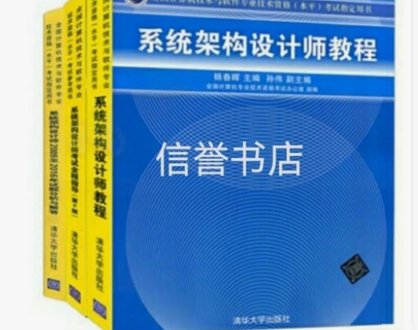 备考2023年 系统架构设计师教程+考试全...