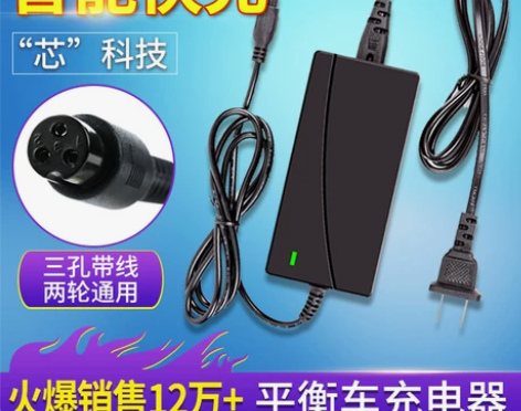 原装两轮平衡车充电器三孔圆头36V42V2...