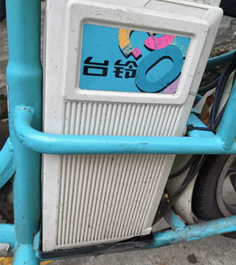 台铃品牌电动车 感兴趣的话点“我想要”和我...