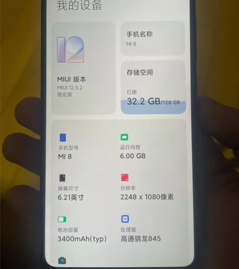 小米8，6128，骁龙845 仅仅更换原装...