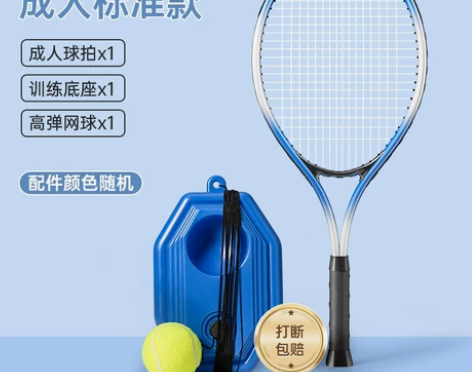 网球训练器单人打带线回弹自练神器初学者一个...