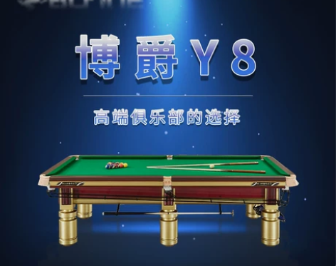 台球桌 美式球台博爵标准型成人商用家用室内...