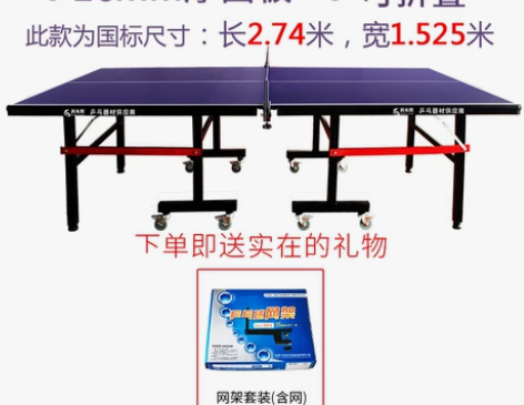 美卡龙家用可折叠式标准室内乒乓球桌案子带轮...