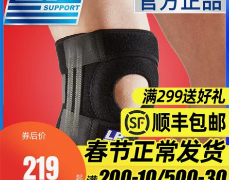 美国LP782护膝运动护具防护户外专业弹条...