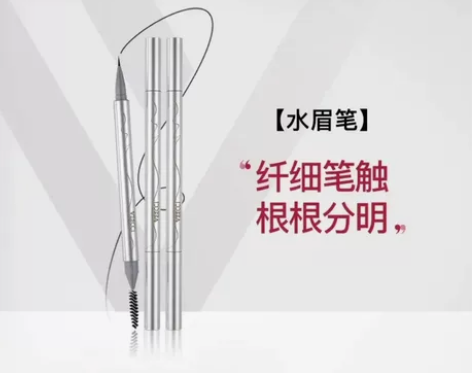 唯资 VEECCI 液体水眉笔防水防汗不脱...