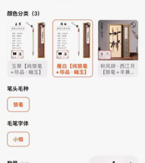 兰斋文房兼毫狼毫专业级小楷中楷书法送礼软笔...