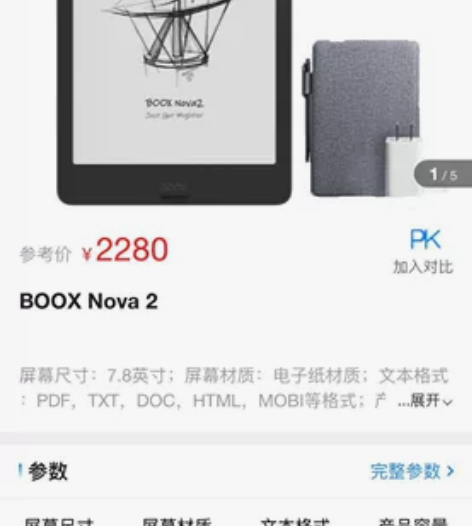 文石nova2 98新 电池健康度98%。...