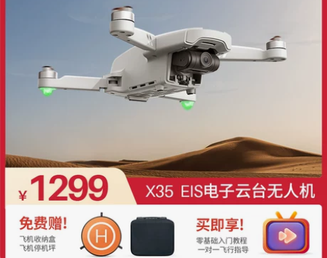 syma司马X35 EIS电子防抖云台入门...