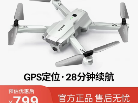 syma司马X30无人机航拍高清专业拍摄折...