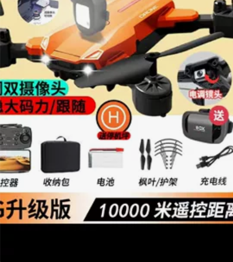 没玩过，生日朋友送的，两个续航电池，飞的不...