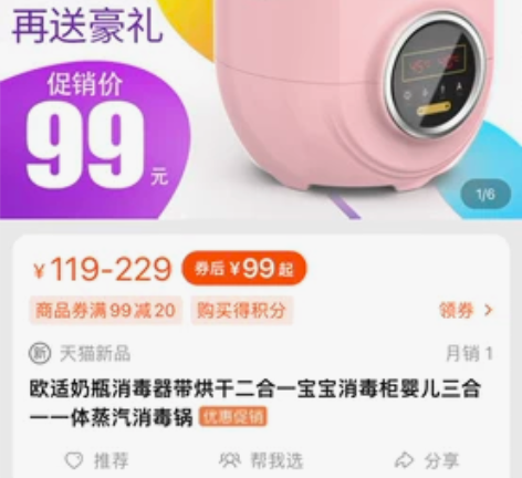 品牌型号:欧适奶瓶消毒器带烘干二合一宝宝消...