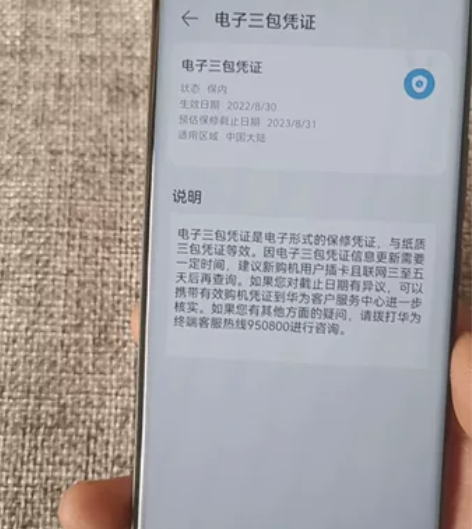 华为Nova10 8+256 无拆修 8月...