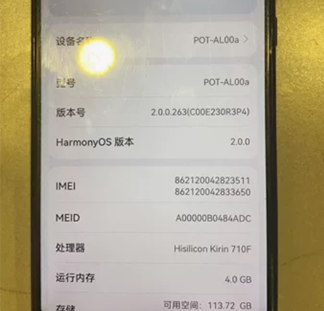 出闲置备用机 华为畅享9s 成色就是这个样...