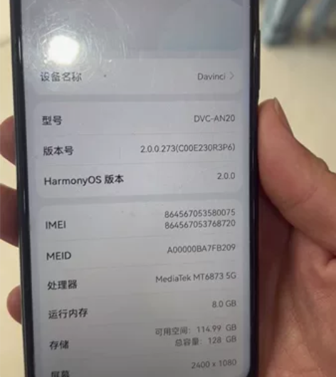 华为畅享20pro  8128G 三网通 ...