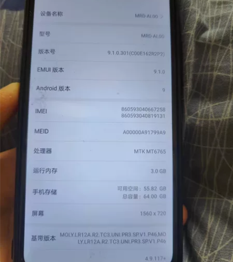 华为畅享9e 3十64G  可以正常开机使...