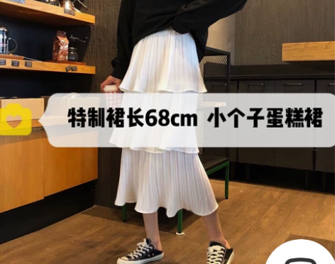 全新蛋糕裙半身裙高腰雪纺百褶中长款秋冬季裙...