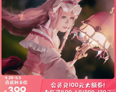 Uwowo悠窝窝真步cos公主连结大全套 ...