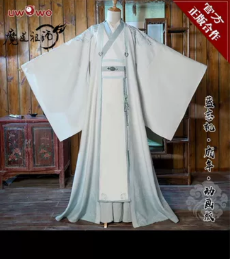 全新成年忘机全套衣服悠窝窝正版 绝版成年忘...
